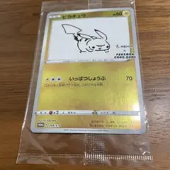 ピカチュウ　208/S-P　YU NAGABA　プロモカード　長場雄