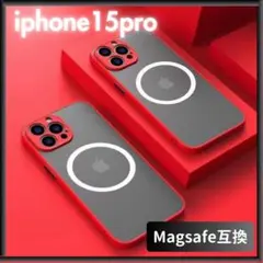 iPhone15Pro マグセーフ マット 赤 レッド ケース カバー 大人気