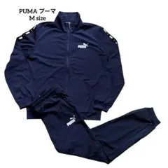 【美品】PUMA プーマ トラックジャケット パンツ セットアップ ジャージ M