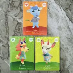 あつまれどうぶつの森 amiiboカード レム モニカ よしの あつ森 ⑤