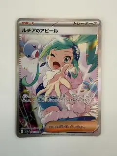 2026年最新】ルチアのアピール saの人気アイテム - メルカリ