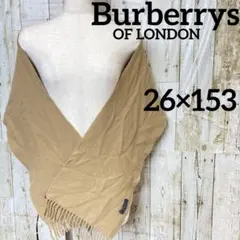 バーバリーズ マフラー ストール 無地 刺繍ロゴ ベージュ 26×153