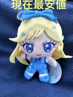 ひみつのアイプリ ぬいぐるみマスコット ～アイプリバースコーデ～ 星川　みつき