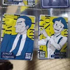 都市伝説解体センター　トレーディングカード　全国解体大巡廻