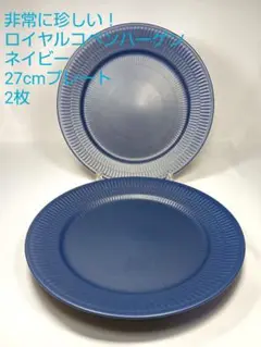 2025年最新】ロイヤルコペンハーゲン廃盤の人気アイテム - メルカリ