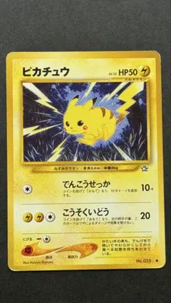 れ*ん様 ポケモンカード　旧裏　ピカチュウ 旧裏】ポケモンカード ピカチュウ LV.15 でんこうせっか - メルカリ