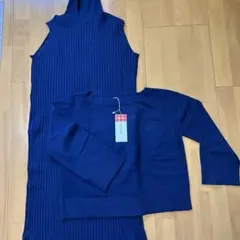 ドゥクラッセ　ロングワンピースセットアップ