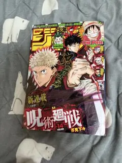 2026年最新】ジャンプ 2018 14号の人気アイテム - メルカリ