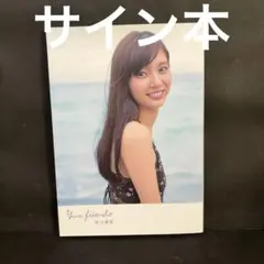 2025年最新】新川優愛 サインの人気アイテム - メルカリ