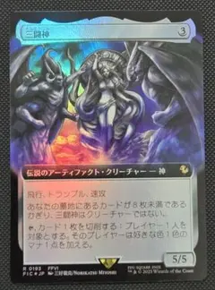 MTG FF アブソリュートヴァーチュー（英語版 拡張Foil） FF MTG アブソリュートヴァーチュー 拡張 foil 英語版 - メルカリ