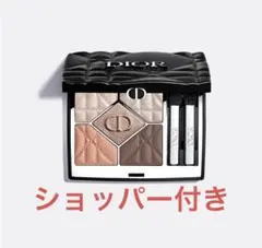 新品　ディオールショウ サンク クルール　563 限定品　ブラウン　ブロカール