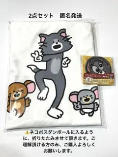 トムとジェリー　ハッピーくじ B賞　Tシャツ含　2点セット