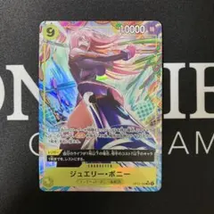 ワンピースカード　受け継がれる意志　ボニーSRパラレル
