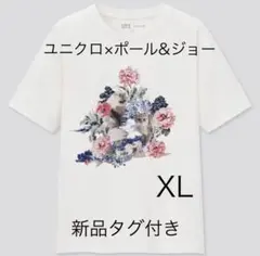 ☆新品タグ付き☆ ユニクロ ポール&ジョー UT Tシャツ XL
