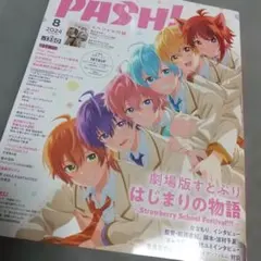 2026年最新】PASH応募者全員サービスの人気アイテム - メルカリ