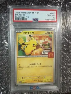 2026年最新】マクドナルド ポケモンカード ピカチュウの人気アイテム