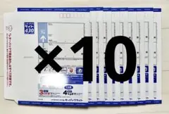 レターパックライト　10枚セット