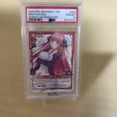 PSA10】ヴァイスシュヴァルツ 君と進む先 中野 三玖 サイン SP - メルカリ