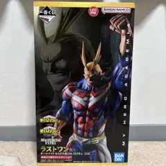 【僕のヒーローアカデミア一番くじ】相反する思い ラストワン賞 オールマイト