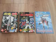 ガンプラ図鑑　ガンダムの常識 HG篇2013　オールカラー
