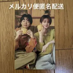 吉澤要人　雨宮翔　TVガイドdan 特典　ポストカード