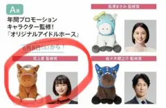 2026年最新】アイドルホースの人気アイテム - メルカリ