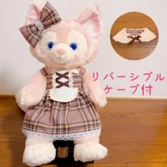 リーナベルコスチューム　ピンクチェック✖️ボア　2wayケープ