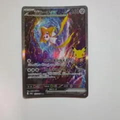 ポケモンカード ジラーチex ポケモンカード30周年