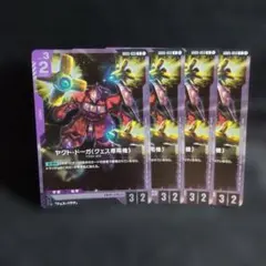 ヤクト・ドーガ（クェス専用機）「R」(紫)[GD05-053]