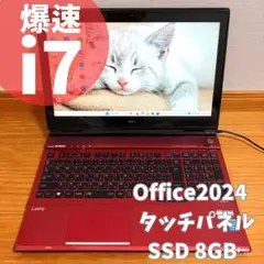 爆速i7✨Windows11薄型最新ノートパソコンSSDオフィス付きメモリ8GBのサムネイル