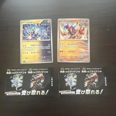 ポケカと、おまけ新品未開封２枚・ミライドン・コライドン・色違い