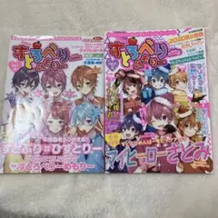 すとめも 2冊セット vol.1、4