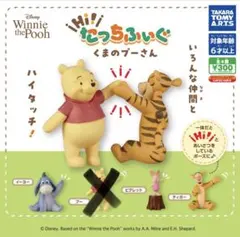 Hi！たっちふぃぐ くまのプーさん 3点セット