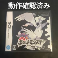 DS ポケットモンスター ブラック ポケモン黒