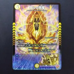 ウルの天宝 ウルのジュエル ホイル デュエナマイト - メルカリ