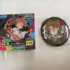 セガ　ラッキーくじ　釘崎野薔薇　缶バッジ