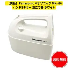 2026年最新】パナソニック ハンドミキサーの人気アイテム - メルカリ