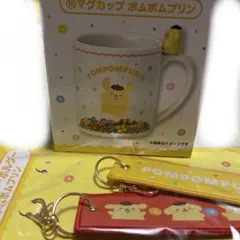 ポムポムプリン マグカップ＆キーホルダーセット　当たりくじ