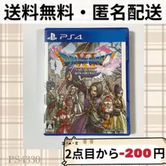 ドラゴンクエストXI 11 過ぎ去りし時を求めてドラクエ11 DQ11 PS4