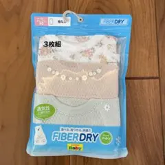 FIBERDRY ベビー タンクトップ 90cm 3枚組