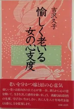 狐の帰る國 阿波古代史 「道は阿波より始まる」の元になったと言われる