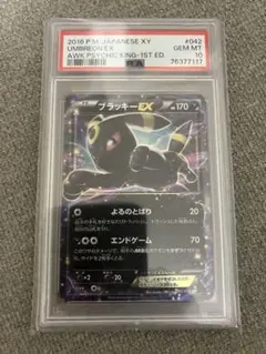 ブラッキーEX SR XY BREAK 拡張パック めざめる超王 キラ 082… - メルカリ