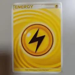 ポケモンカード 雷エネルギー うずまき