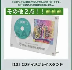Mrs. GREEN APPLE ミセス CDディスプレイスタンド　ラババン