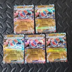 ポケモンカード　ゲッコウガex RR クリムゾンヘイズ　5枚セット