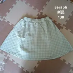 【新品タグ付き】セラフseraph インパンツ付きスカート ミントチェック130のサムネイル