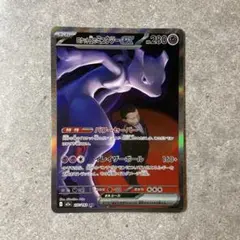 2026年最新】SR ミュウツーexの人気アイテム - メルカリ