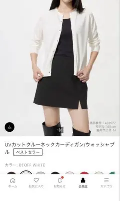 UVカットクルーネックカーディガン