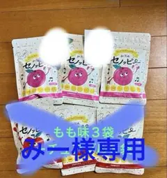 セノッピー 3種セット 定価11307円→特価7300円！ - メルカリ