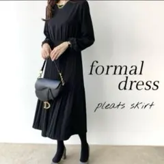 フォーマル プリーツワンピース ブラック 黒 ロングワンピ卒業式 セレモニー
